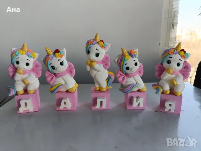 Кубчета с имена 7 лв /бр