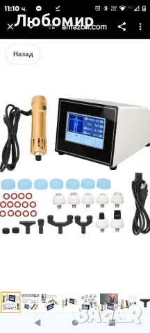 Shock Wave Machine, професионална екстракорпорална машина за ударни вълни 