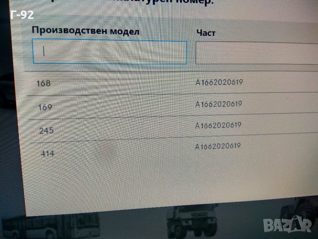 A1662020619**NEU**MERCEDES-BENZ**Паразитна ролка, пистов ремък**, снимка 4 - Части - 35149453