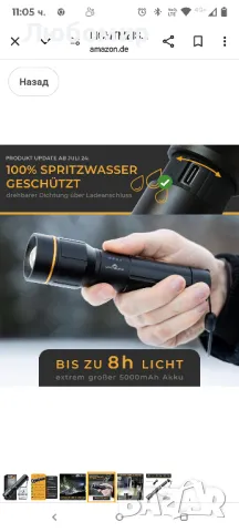 LICHTMEISTER® LED акумулаторно фенерче, 2000 лумена, 5000 mAh батерия, изключително ярка

, снимка 4 - Екипировка - 49856197