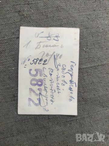 Продавам снимка Запасен капитан Свиленград, снимка 2 - Други - 40869141