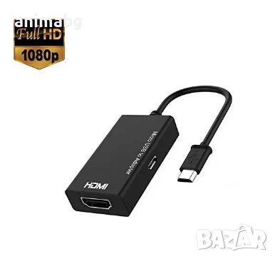 ANIMABG Micro USB към HDMI / MHL преобразувател адаптер за връзка на смартфон телефон с телевизор мо, снимка 7 - Кабели и адаптери - 44076963