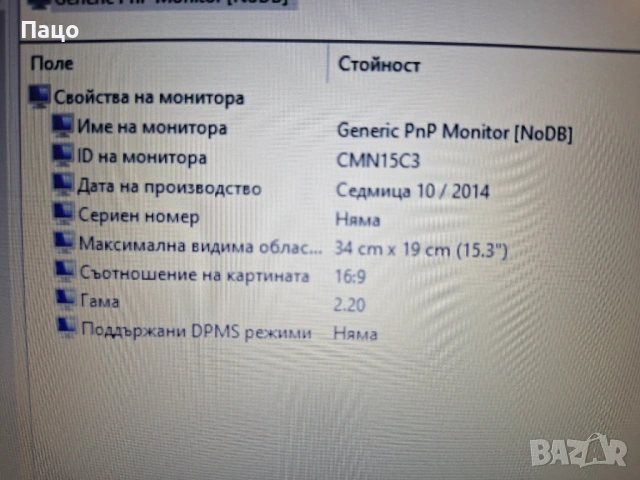 N156HGE-EA2 REV.C2, снимка 12 - Части за лаптопи - 53143556
