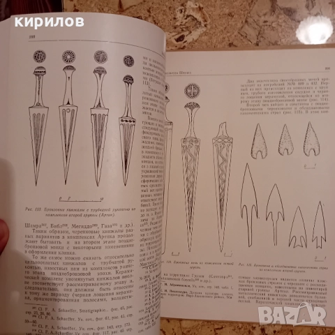 Редки книги по археология, СССР, снимка 3 - Специализирана литература - 52956176