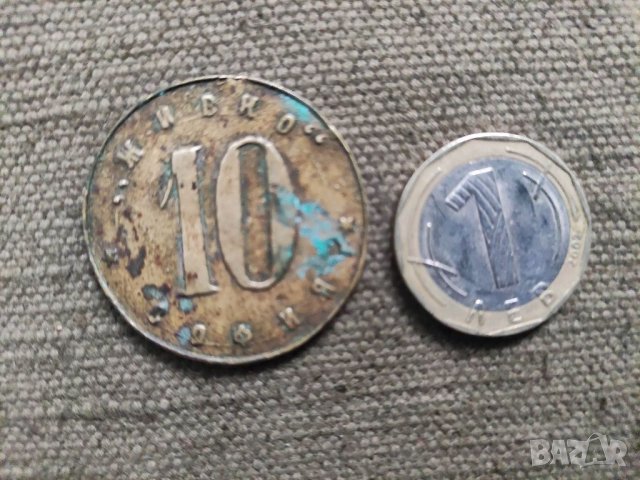 Продавам Метален жетон Живко София, снимка 4 - Нумизматика и бонистика - 37960731