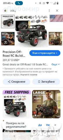RC офроуд SUV Wrangler Black Warrior строителни комплекти, пикап в мащаб 1/8 с дистанционно , снимка 8 - Конструктори - 50280736