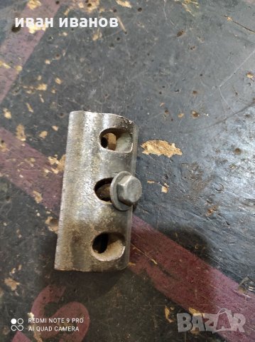 Скоба за Сапан