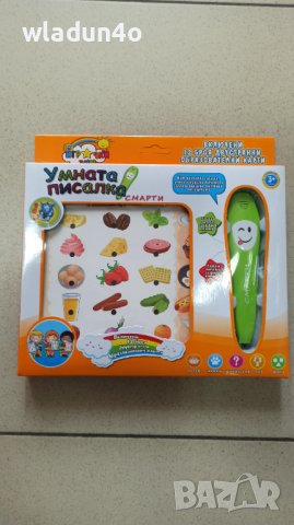 Умна писалка-22лв