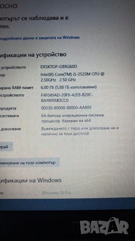 Лаптоп DELL 6320 i5 2.50 GHz/6GB/640GB, снимка 9 - Лаптопи за дома - 37423041