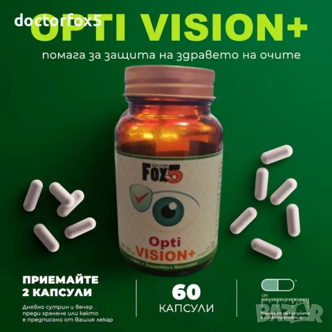 Doctor Fox5 Opti Vision + Билкова формула за Перфектно зрение