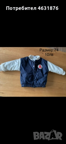 Бебешки дрехи, снимка 9 - Други - 52171340