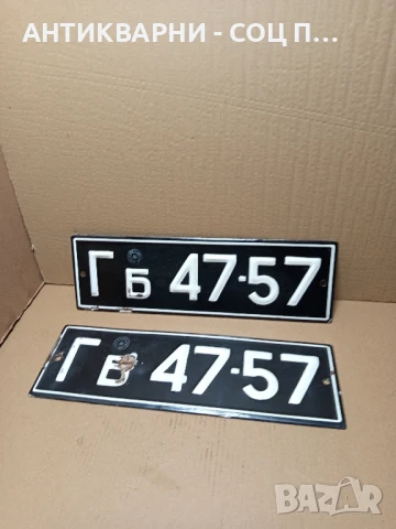 Комплект Соц Стари Емайлирани Табели Номера За Ретро Автомобили., снимка 3 - Антикварни и старинни предмети - 51359894