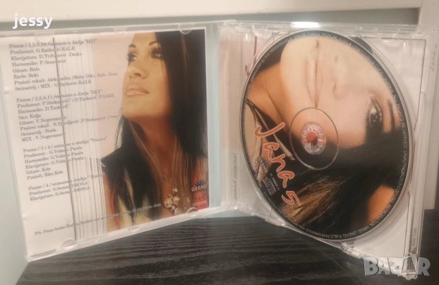 Jana 5 /  Snežana Durisic - Velika kuca / Ana Bekuta - 2006/ Cakana/ Jana - 2011, снимка 4 - CD дискове - 46815764