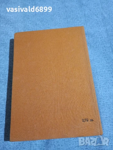 Щъркалев/Ламбрев - Акушерство , снимка 3 - Специализирана литература - 50750343