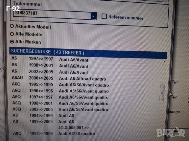 8D0837187/01C**NEU**VAG**VW**AUDI**БУТОН ЗА ЗАКЛЮЧВАНЕ НА ВРАТИТЕ**, снимка 4 - Части - 38660996