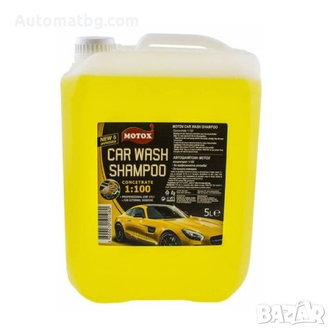 Професионален автошампоан Automat, 5L, Концентрат 1:100