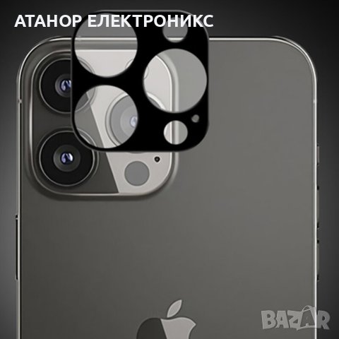 Стъклен протектор за камера - IPhone 13 Pro /13 Pro Max -`Black, снимка 3 - Фолия, протектори - 43776253