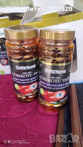 Черен кимион на капсули, снимка 4 - Хранителни добавки - 32727109