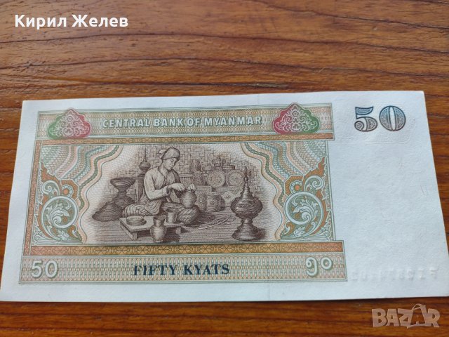 Банкнота Мианмар много красива непрегъвана за колекция декорация - 23647, снимка 3 - Нумизматика и бонистика - 33362828