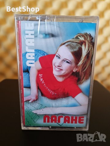 Пагане - Пагане