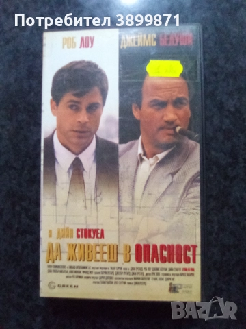 Продавам видеокасети цена 10 лева , снимка 16 - DVD филми - 51635080