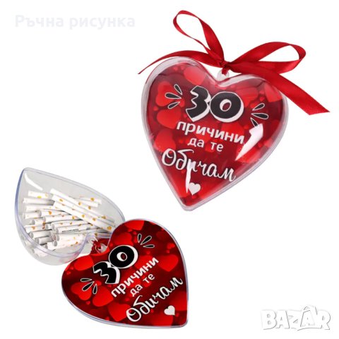 Комплект "30 Причини да те Обичам!" в сърце /ПВЦ/, снимка 1 - Декорация за дома - 43625467