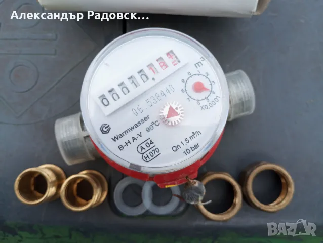 Нов водомер Беласица Петрич 