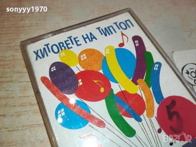 ТИП ТОП-БАЛКАНТОН ОРИГИНАЛНА КАСЕТА 2212230838, снимка 15 - Аудио касети - 43510957