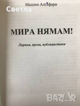 Речници и други полезни книги, всяка с отделна цена, снимка 13 - Други - 27814723