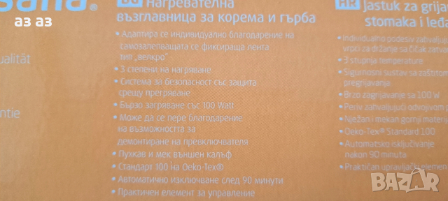 Електрически колан за кръст,гръб,корем Medisana hp a63 , снимка 2 - Други - 52746033
