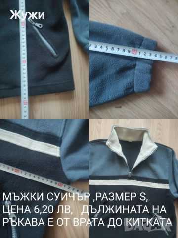 РАЗЛИЧНИ мъжки блузи, размер S и XS, снимка 2 - Тениски - 51887696