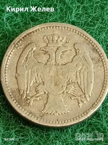 Две монети 10 пфенинга 1878г. Германия / 20 пара 1881г. Кралство Сърбия за КОЛЕКЦИЯ 53329, снимка 9 - Нумизматика и бонистика - 53148164