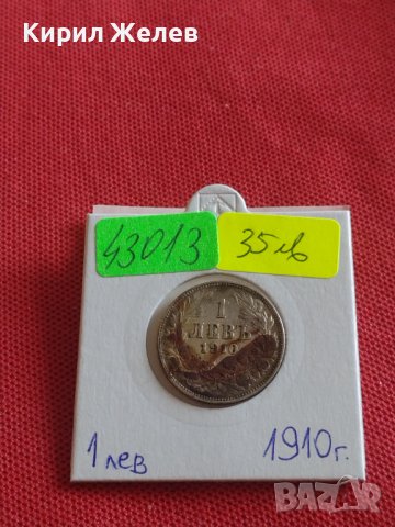 Сребърна монета 1 лев 1910г. Царство България Фердинанд първи за КОЛЕКЦИОНЕРИ 43013, снимка 1 - Нумизматика и бонистика - 43846544