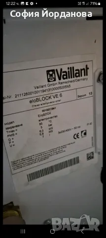 електрическо котле , снимка 2 - Отоплителни печки - 48942281