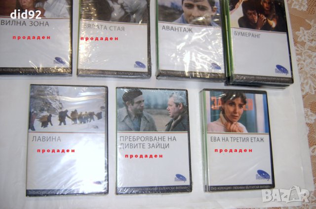 DVD филми от колекции, снимка 2 - DVD филми - 31297386