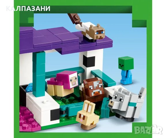 LEGO® Minecraft™ 21253 - Убежище за животни, снимка 11 - Конструктори - 43849142