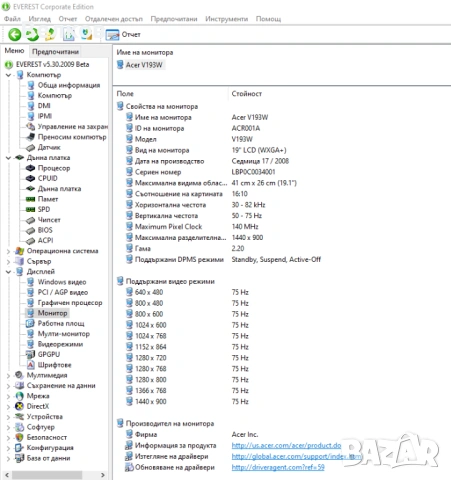 Компютър двуядрен, монитор, клавиатура, мишка, снимка 14 - За дома - 53444371