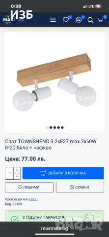 Eglo - Точково осветително тяло TOWNSHEND 3xE27/60W/230V, снимка 4 - Лампи за таван - 50305885