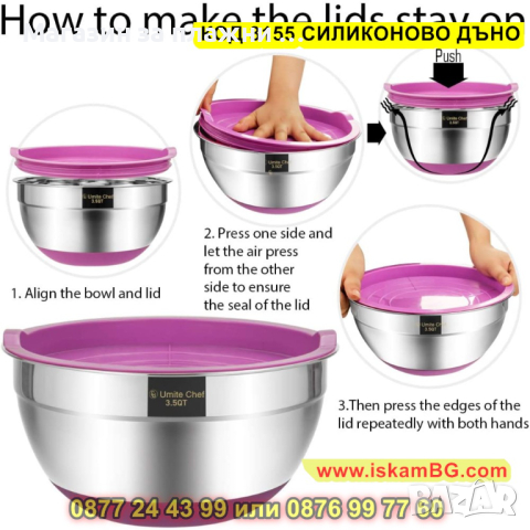 Купи за разбъркване със силиконово дъно - метални - КОД 3155 СИЛИКОНОВО ДЪНО, снимка 12 - Съдове за готвене - 44842043