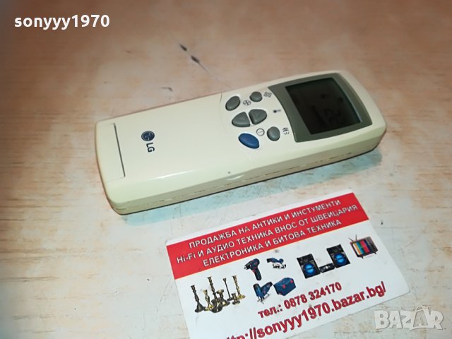lg clima remote 0206211051, снимка 10 - Климатици - 33077859