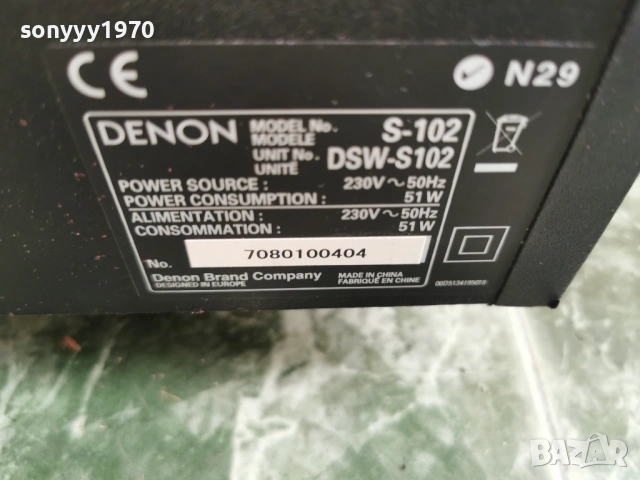 DENON-АКТИВЕН БУФЕР-ВНОС SWISS 2302261324LCHERY1, снимка 13 - Тонколони - 53592051