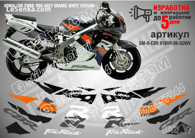 HONDA CBR 954RR 2002- SILVER VERSION SM-H-CBR 954RR-02-SV, снимка 11 - Аксесоари и консумативи - 47768786