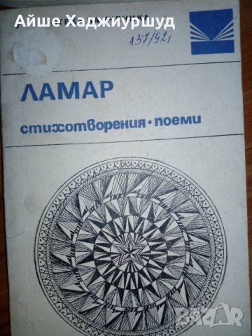 Книги, снимка 1 - Художествена литература - 27602679