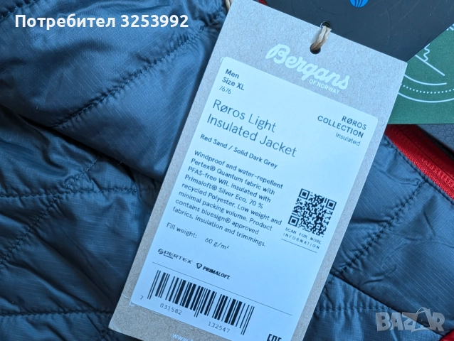 Яке Изолация Bergans of Norway НОВО!, снимка 5 - Якета - 52704847