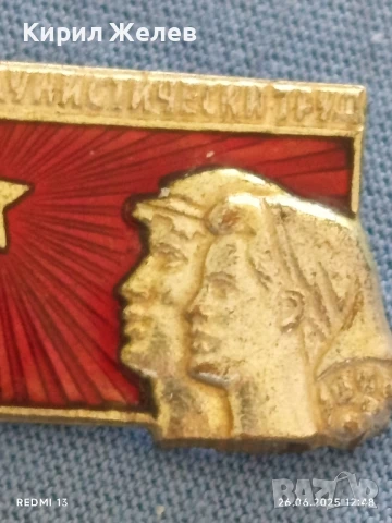 Рядка значка от соца с емайл ЗА КОМУНИСТИЧЕСКИ ТРУД за КОЛЕКЦИЯ ДЕКОРАЦИЯ 13698, снимка 3 - Колекции - 50806710