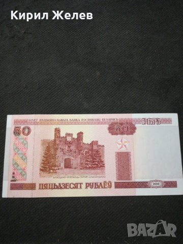 Банкнота Беларус - 10389, снимка 4 - Нумизматика и бонистика - 27553075