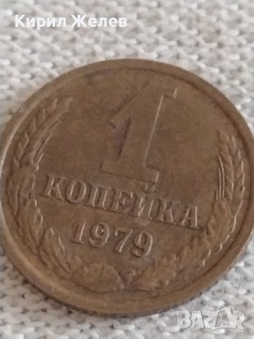 Две монети 1 копейка 1979г. / 3 копейки 1957г. СССР стари редки за КОЛЕКЦИОНЕРИ 27002, снимка 3 - Нумизматика и бонистика - 43985632