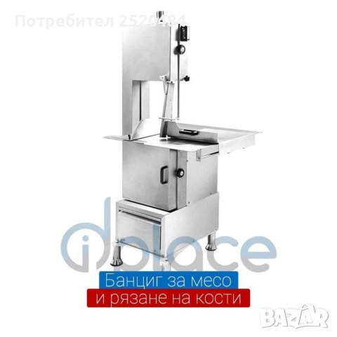 Професионален банциг за месо, риба и кости, замръзнали продукти! 3 Модела! ТОП Цена 1590лв/812,95€, снимка 2 - Обзавеждане на кухня - 43602419