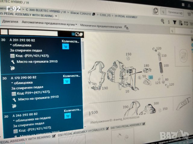 A2012920082**NEU**MERCEDES-BENZ**ГУМЕНА ПОДЛОЖКА ЗА ПЕДАЛ, снимка 3 - Части - 32708914