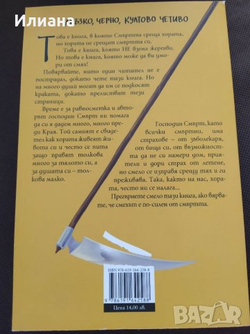 Продавам книги по 7 лв./бр. , снимка 6 - Художествена литература - 37981123
